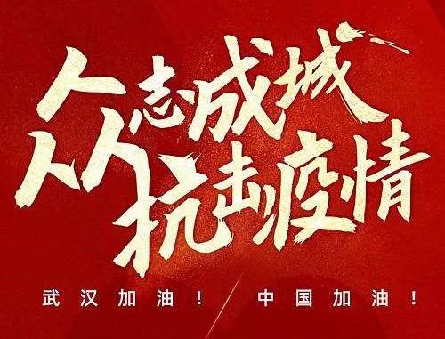 抗击疫情 众志成城|湘硒协会员企业在行动（三）